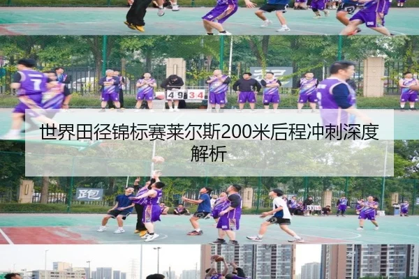shi-jie-tian-jing-jin-biao-sai-lai-er-si-mi-hou-cheng-chong-ci-shen-du-jie-xi-3-930.jpg