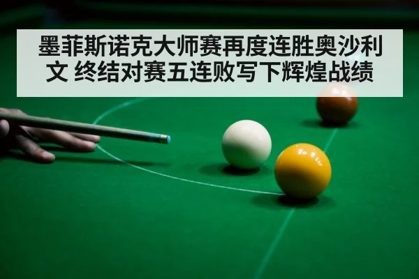 snooker table green
