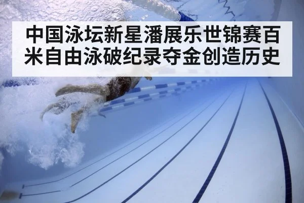 swimmer underwater technique