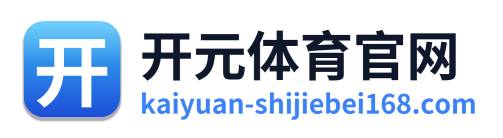 开元体育官网